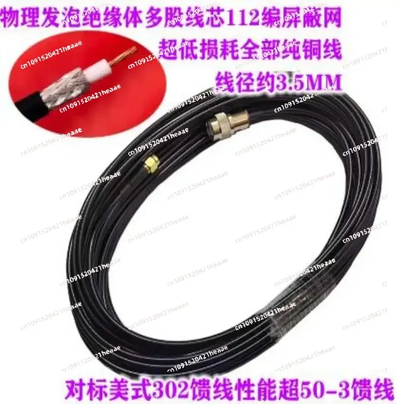 Suitable for K-480WLA Medium Wave/short Wave/FM/aviation/UV Full Band Antenna SDR Ring Short Wave Antenna