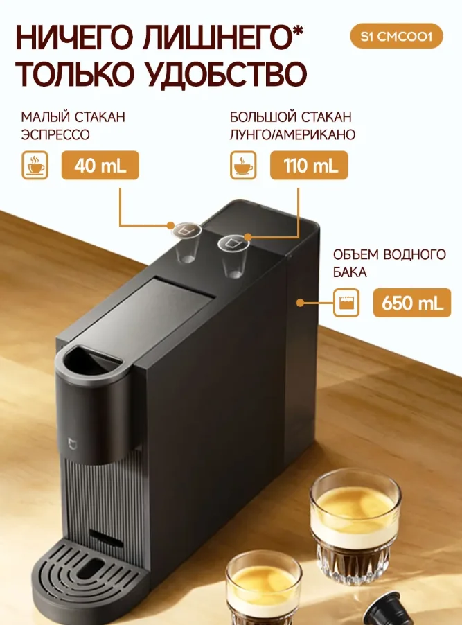 New Xiaomi Capsule Coffee Machine S1 Cmc001 25-Second Heat up Time Coffee Maker Gift Set with 10 Capsules and Magnetic Holder