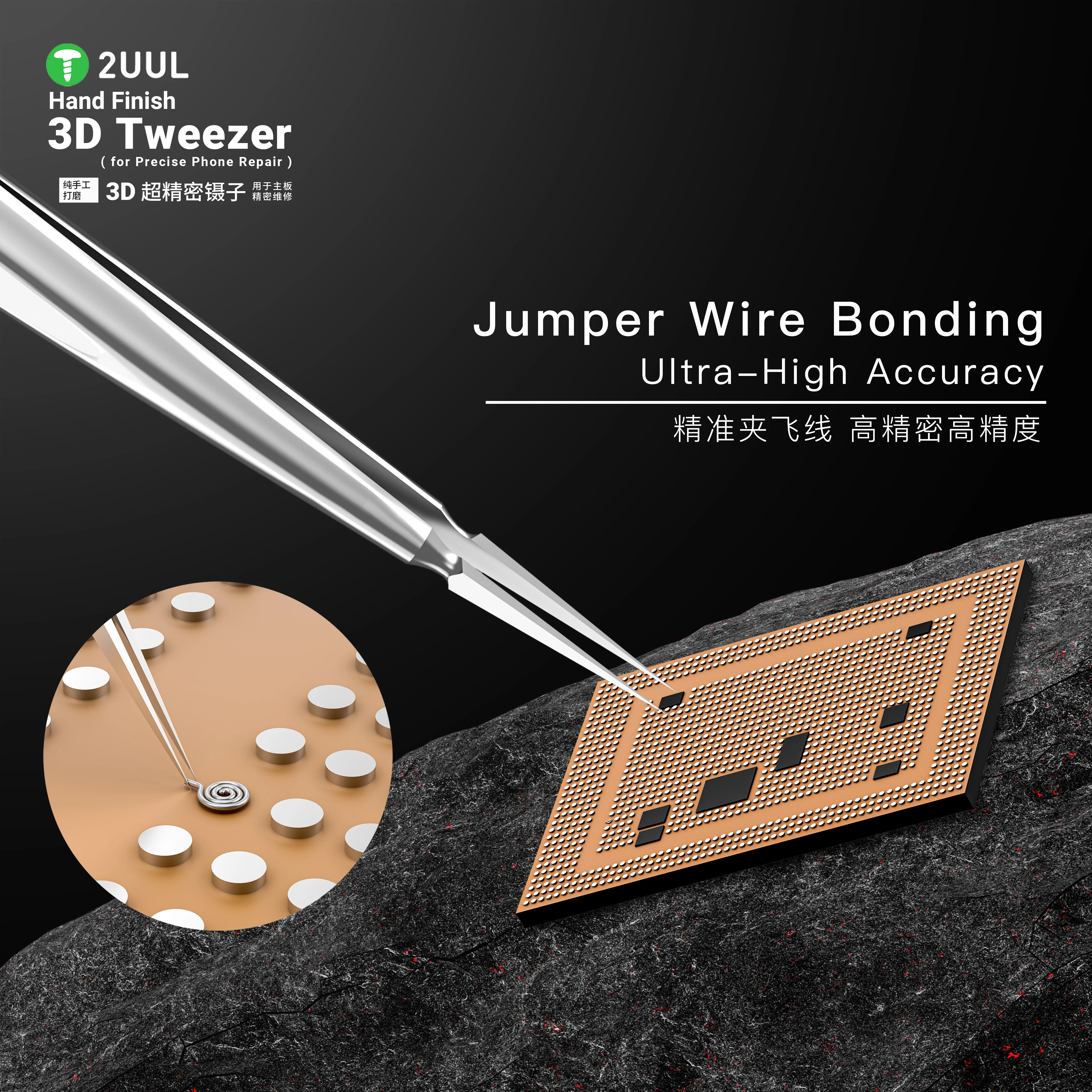 2UUL TW01 3D Hand Finish Tweezer for Mobile Phone Maintenance Anti-static High Precise Flying Wire Soldering Repair Clip
