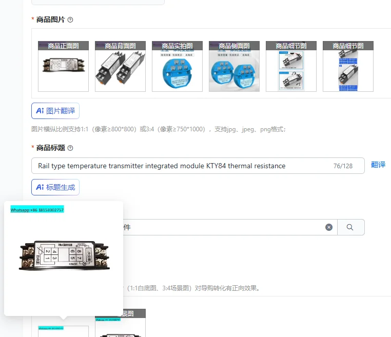 

Интегрированный модуль датчика температуры рельсового типа KTY84 с термосопротивлением