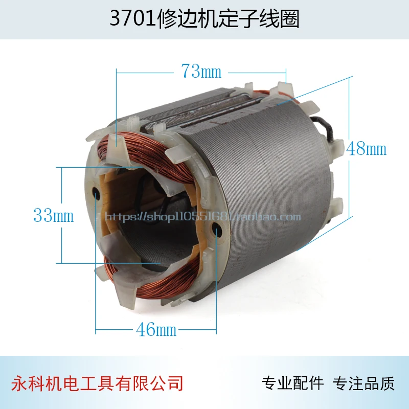 Trimming machine stator is suitable for Makita 3701 trimming machine installed accessories