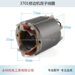 8面トリミング機,mkita 3701トリミング機,アクセサリーがインストールされています