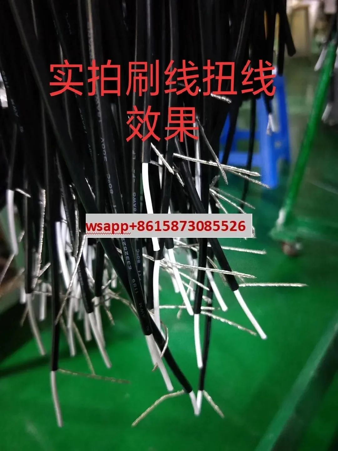 Small shielded wire peeling and twisting machine