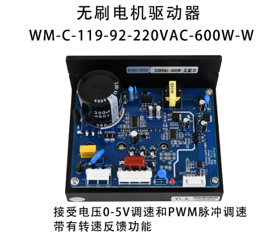 

WM C 119 92 220 VAC - 600 W - W Brushless DC Driver, Hall Free 600 Watts