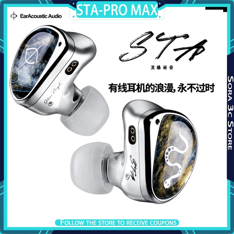 

EarAcoustic STA-Pro Max HIFI Earphones High-definition Audio in Ear Dual Coil ABS Electroplating Chamber Wired Music Earphones