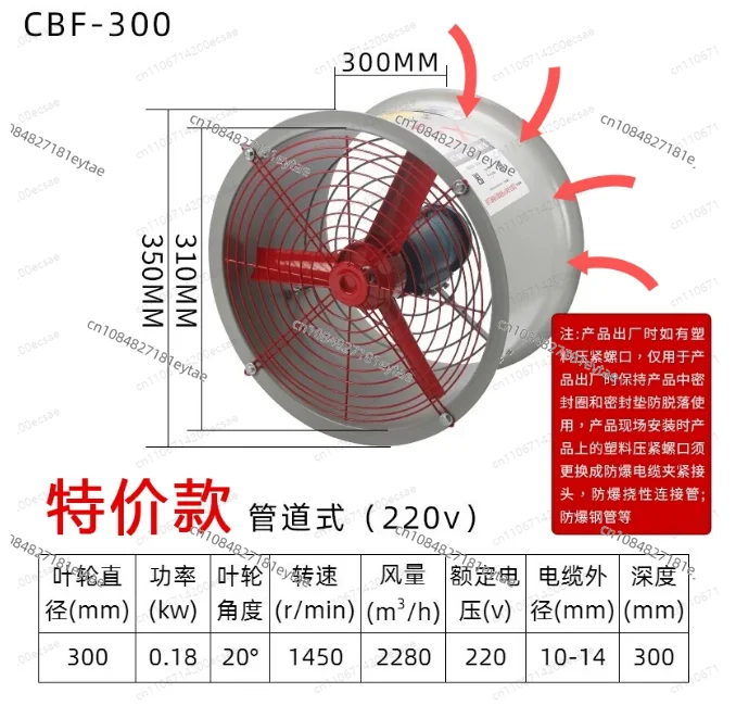 CBF-300 Explosion-Proof Axial Flow Fan, 220V/380V Industrial Wall-Mounted Exhaust Fan for Hazardous Areas