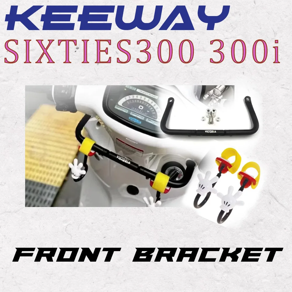

Новинка для передней стойки мотоцикла KEEWAY SIXTIES 300, подходит для мотоцикла KEEWAY SIXTIES 300i 300i Keeway Sixties 300i 2023