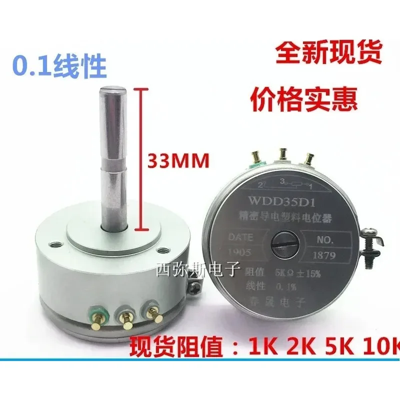 Precision Conductive Plastic Potentiometer WDD35D1 1K 2K 5K 10K Long Shaft 33mm 0.1% Linear for Industrial Control