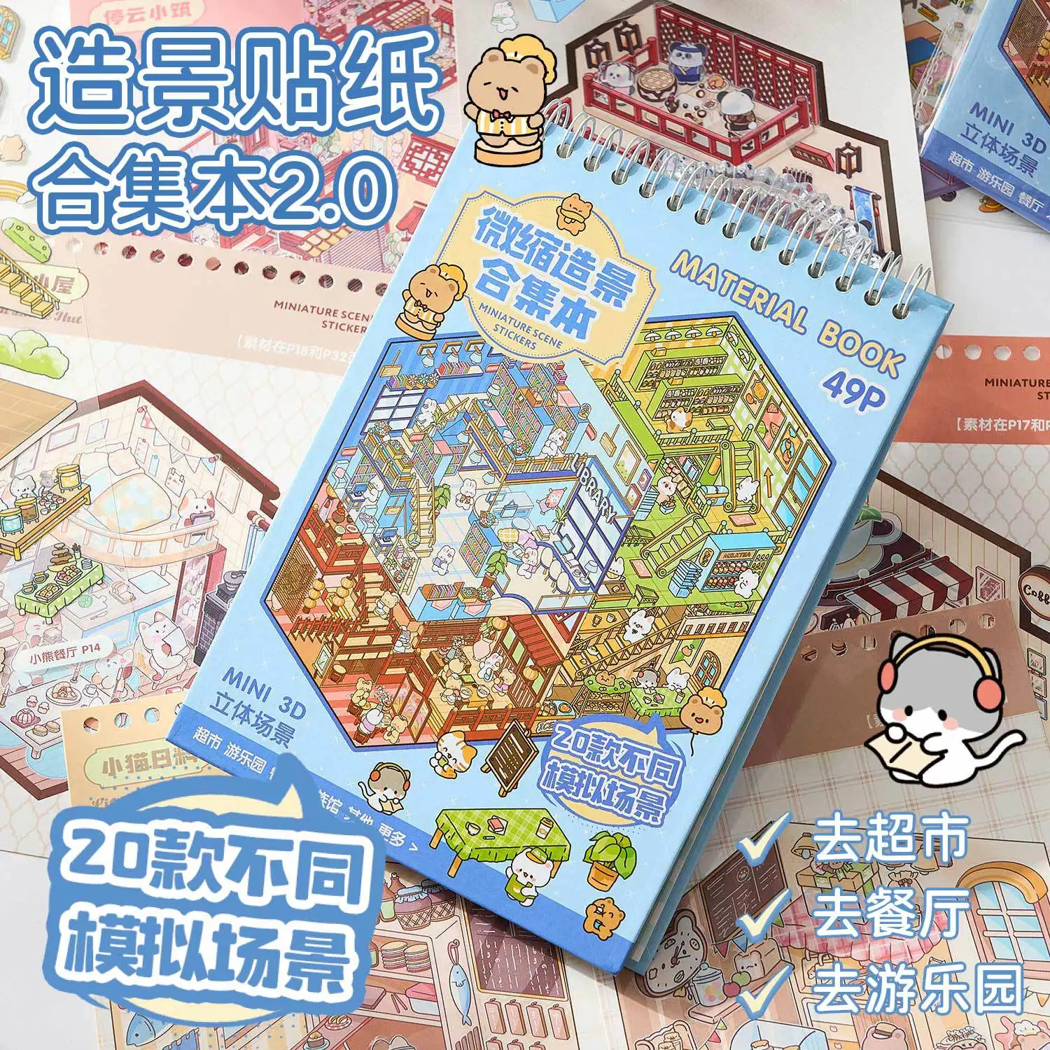 jcac-49-pcs-saco-livro-de-adesivos-de-cenario-em-miniatura-cidade-comercial-casa-de-desenho-animado-estereoscopica-3d-livro-de-adesivos-para-decoracao-de-cenarios-diy