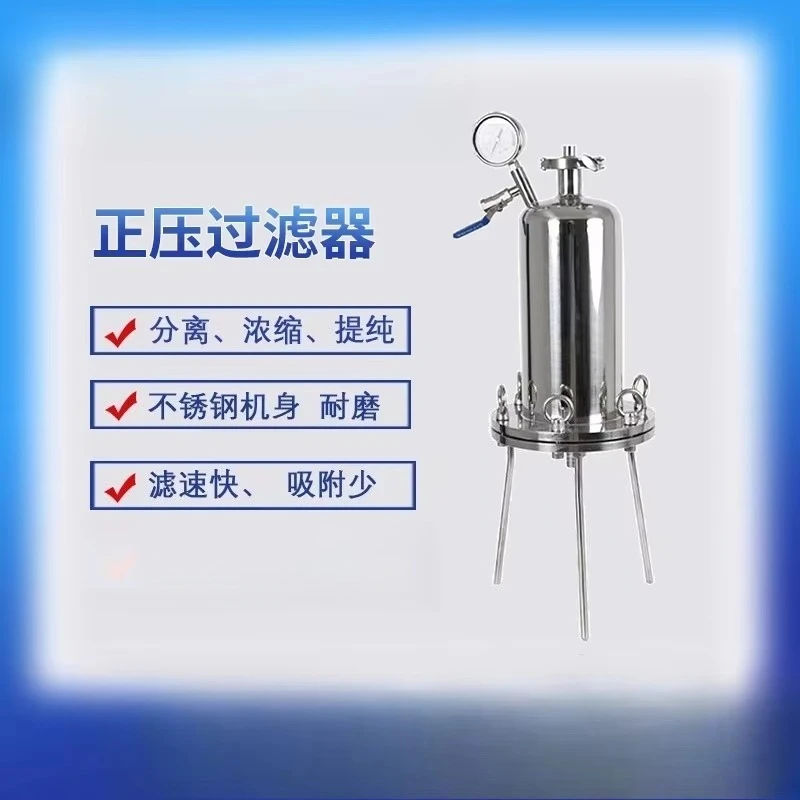 Stainless steel positive pressure/barrel filter capacity 1/2/3/5/30L liter pressurized laboratory equipment