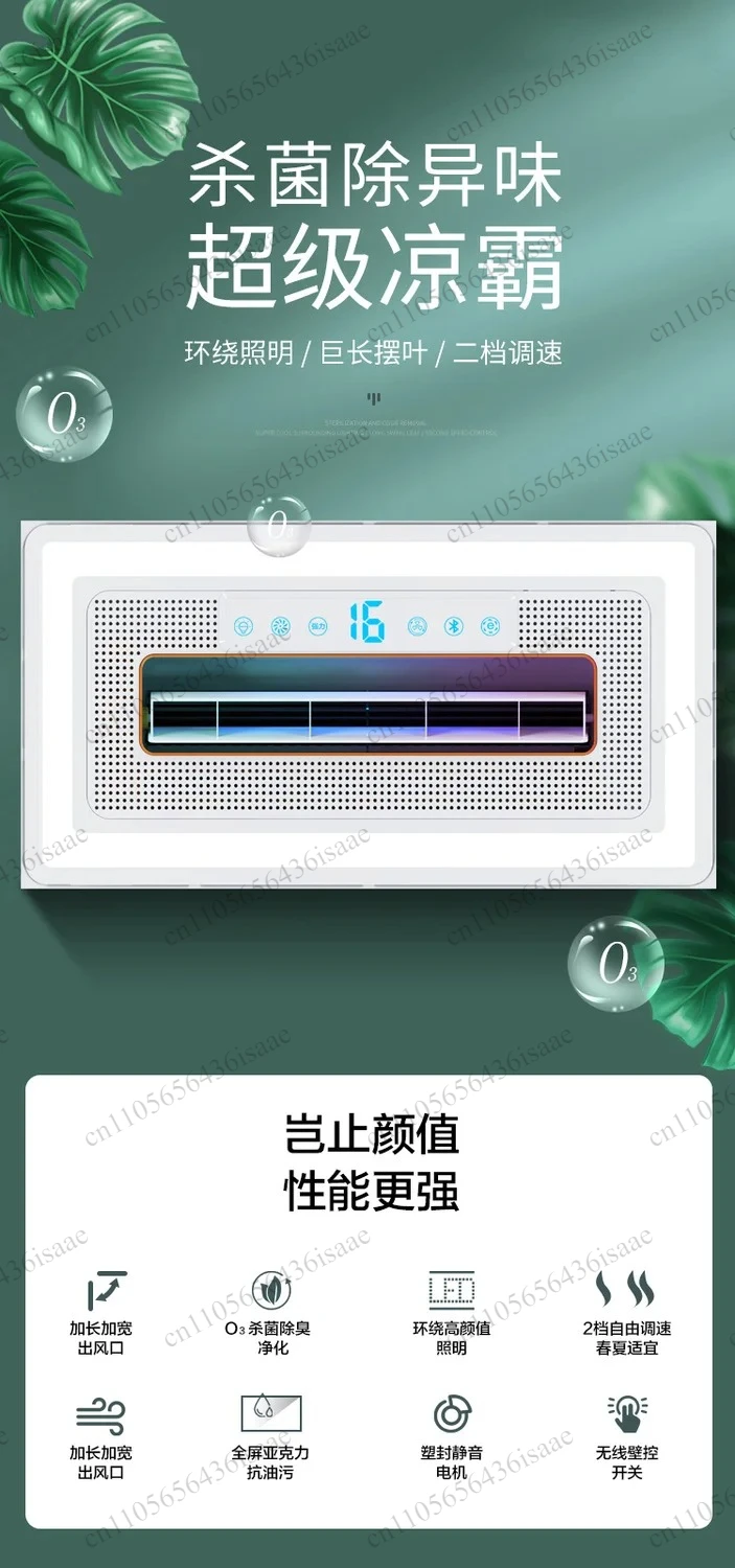 Kitchen Ceiling Embedded Bladeless Fan Bluetooth Light Combo, Indoor Bedroom Air Cooler Large Fan with Remote Control