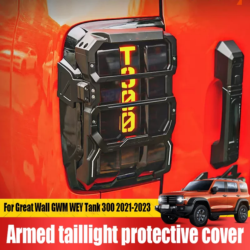 for Great Wall GWM WEY Tank 300 2022 2023 Taillight frame armed rear taillight protective cover mecha taillight cover