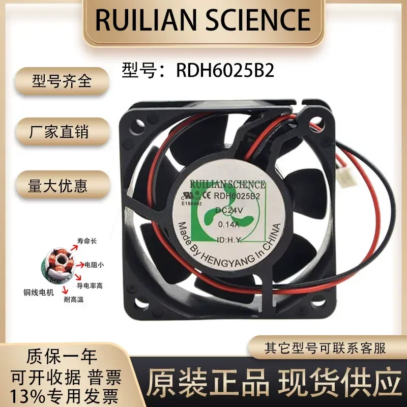 for RUILIAN SCIENCE 6025 RDH6025B2 24V 0.14A Original Inverter Cooling Fan