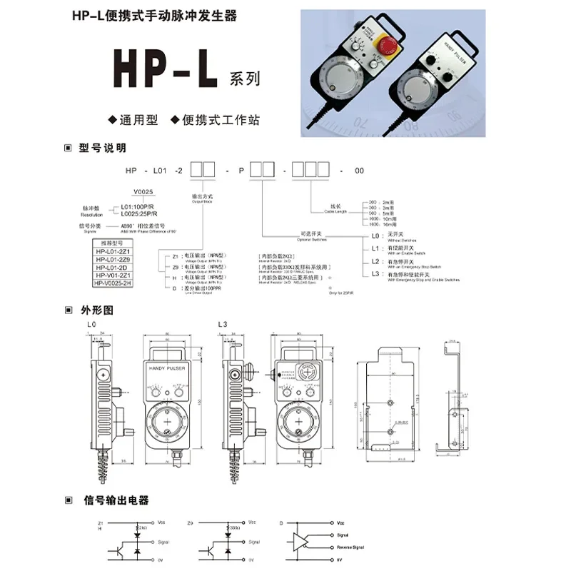 NEMICON عجلة اليد الإلكترونية التحكم الداخلي HP-L01-2Z1 2Z9 2D 2H PL0-300-00 PL1-500