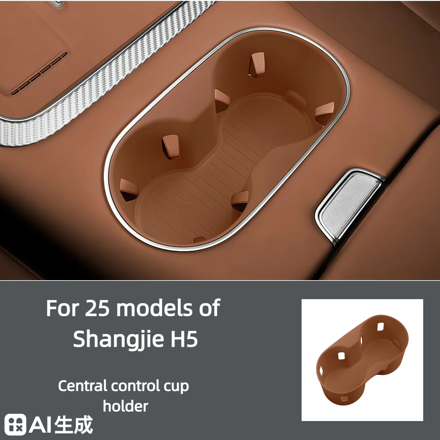 For 25 Models of Shangjie H5 Central Control Silicone Water Cup Shock Absorber Sleeve Limit Drink Storage Seat Anti-shake Water