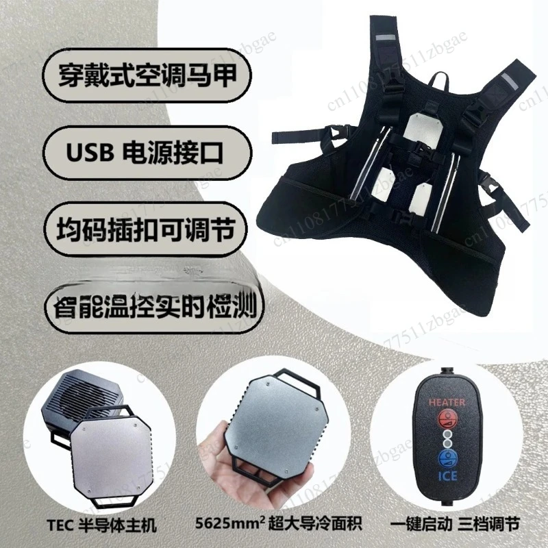 Clothing Refrigeration Vest  Air Conditioning Clothing Summer Semiconductor Air Conditioning Semiconductor Refrigeration Cooling