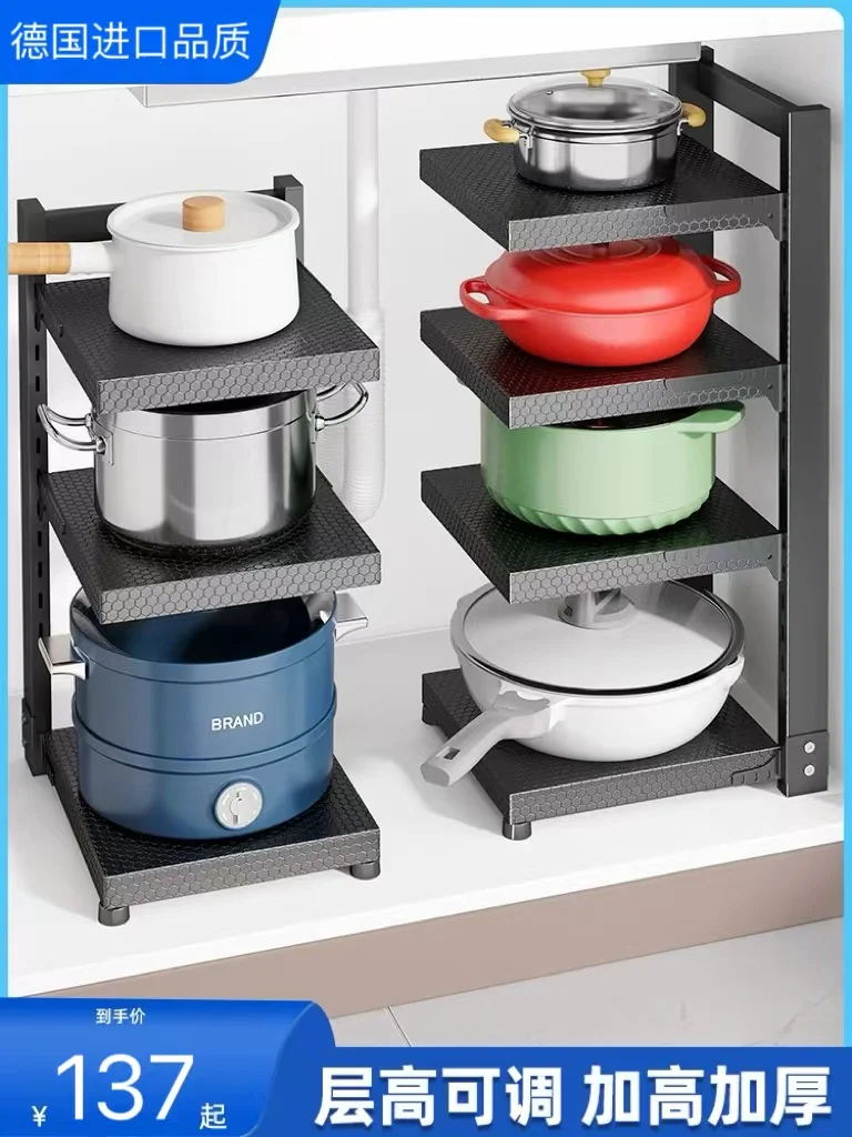 

German FZY kitchen storage rack, multifunctional pot storage rack, multi-layer cabinet, sink, stove, layered pot rack