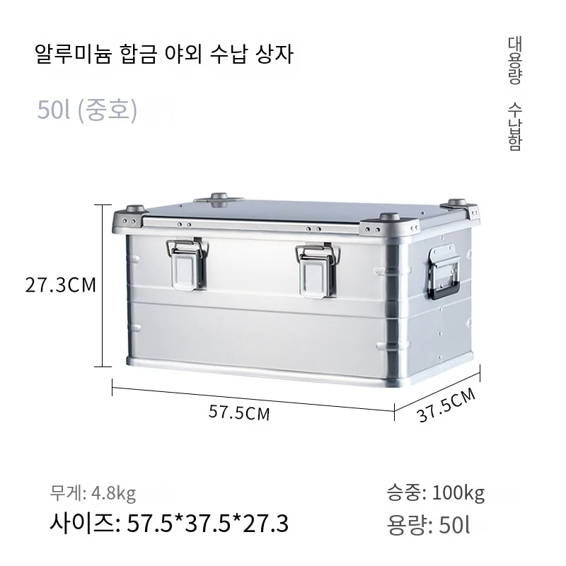 캠핑 피크닉 여행 알루미늄 합금 대용량 상자 액세서리 보관 가방, 하이킹 액세서리 야외 보관 가방, 30-80L 