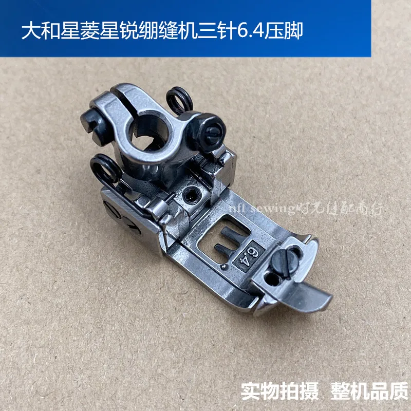 Three Needle And Five Thread Sewing Machine 6.4 Press Foot Small Square Head Double Needle Car 6.4 Press Foot Quality