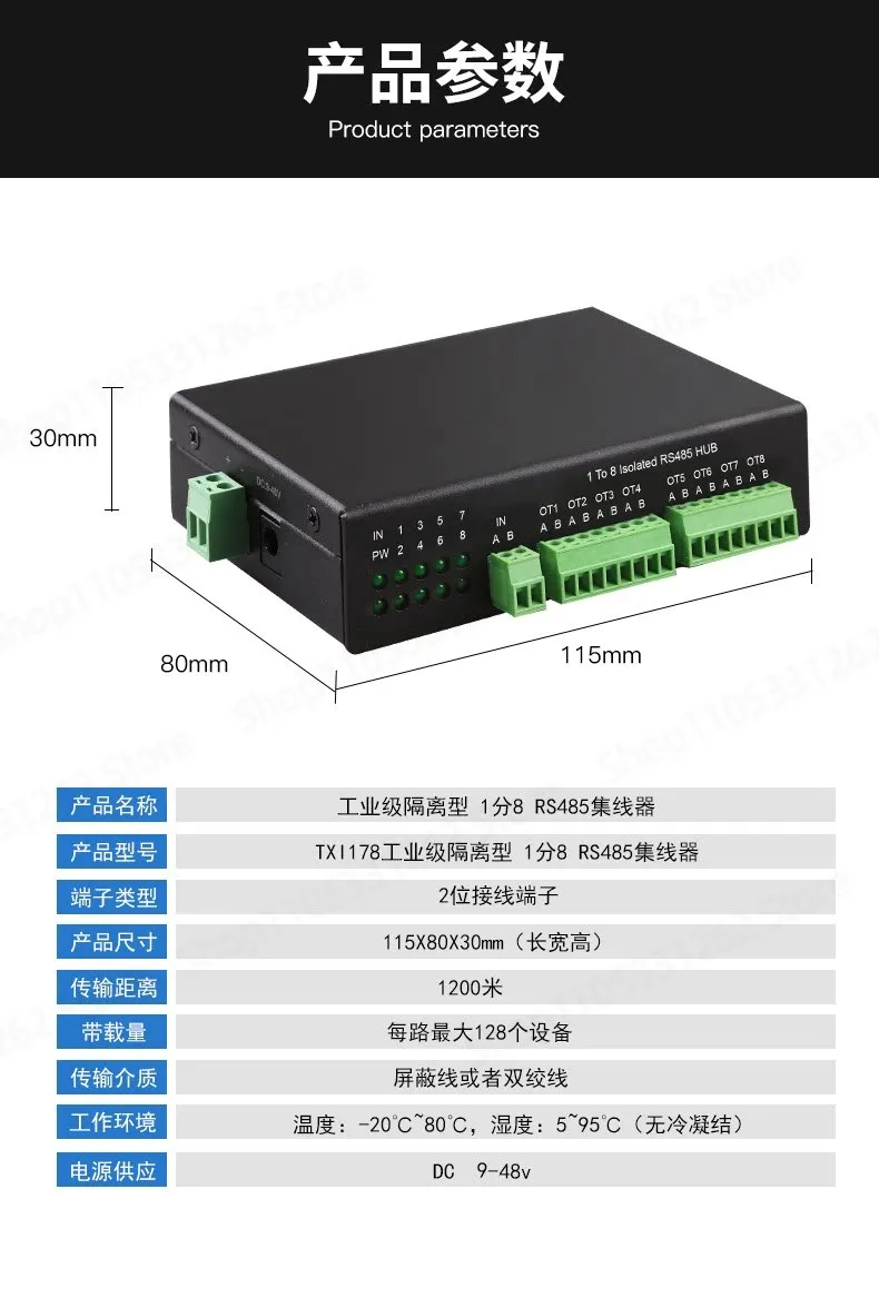 485 Hub 8-way 16-way industrial-grade isolated 1-minute 8-way two-way communication 4-way 16-port RS485 hub