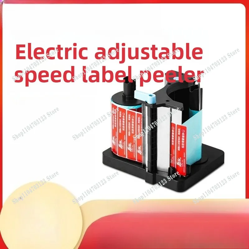 Multifunctional takeaway sealing sticker Electric label stripper Easy to operate Meal  Self-adhesive seal Mechanical tools