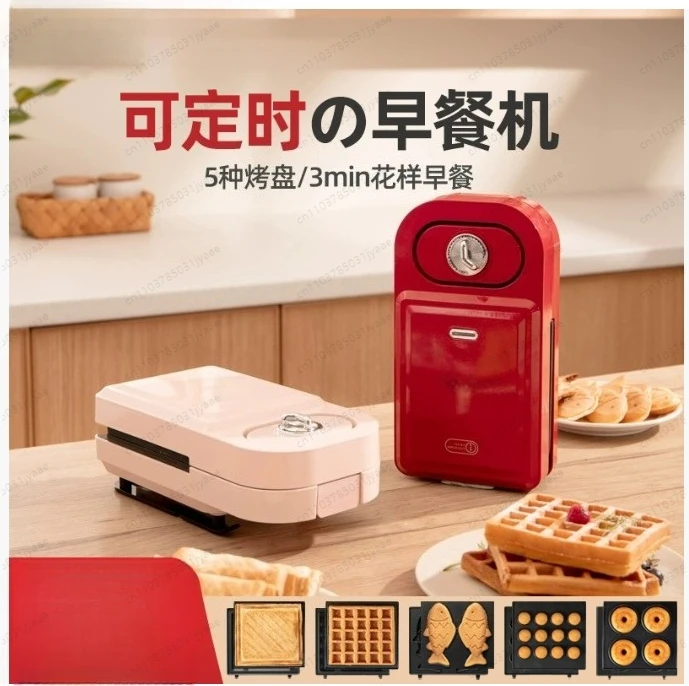 

Removable Breakfast Toaster, Household Light Food Press, Waffle Sandwich Maker