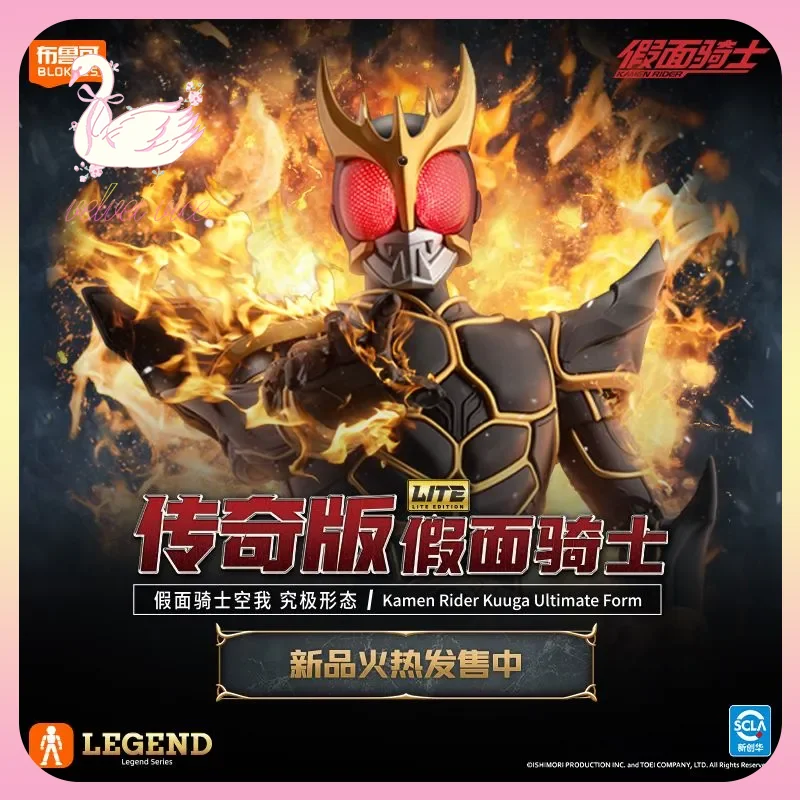 

Оригинальные фигурки Blokees Hero Kamen Rider Legend Edition - Kamen Rider Kuuga Ultimate Form, аниме-коллекционные игрушки, подарки для мальчиков