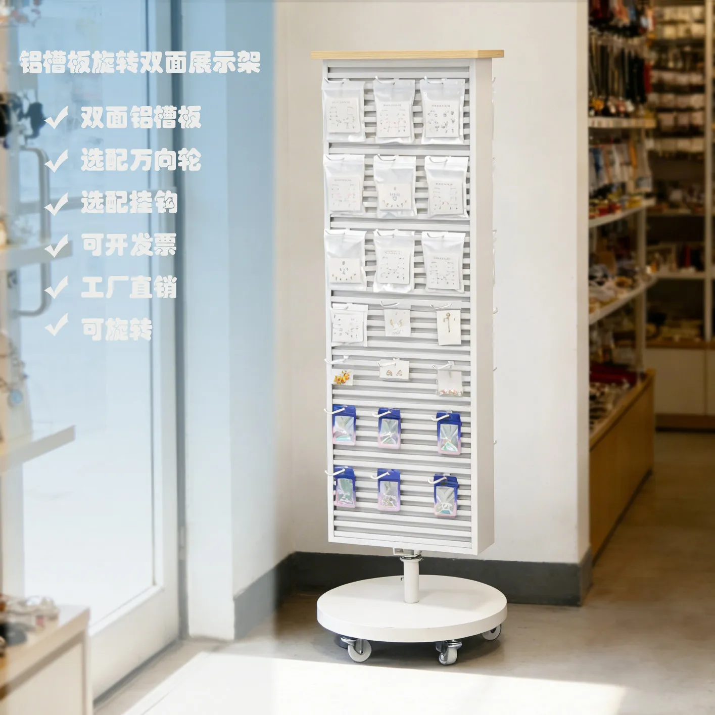 

Metal iron double-sided aluminum groove plate rotating display rack jewelry keychain sticker storage display shelf