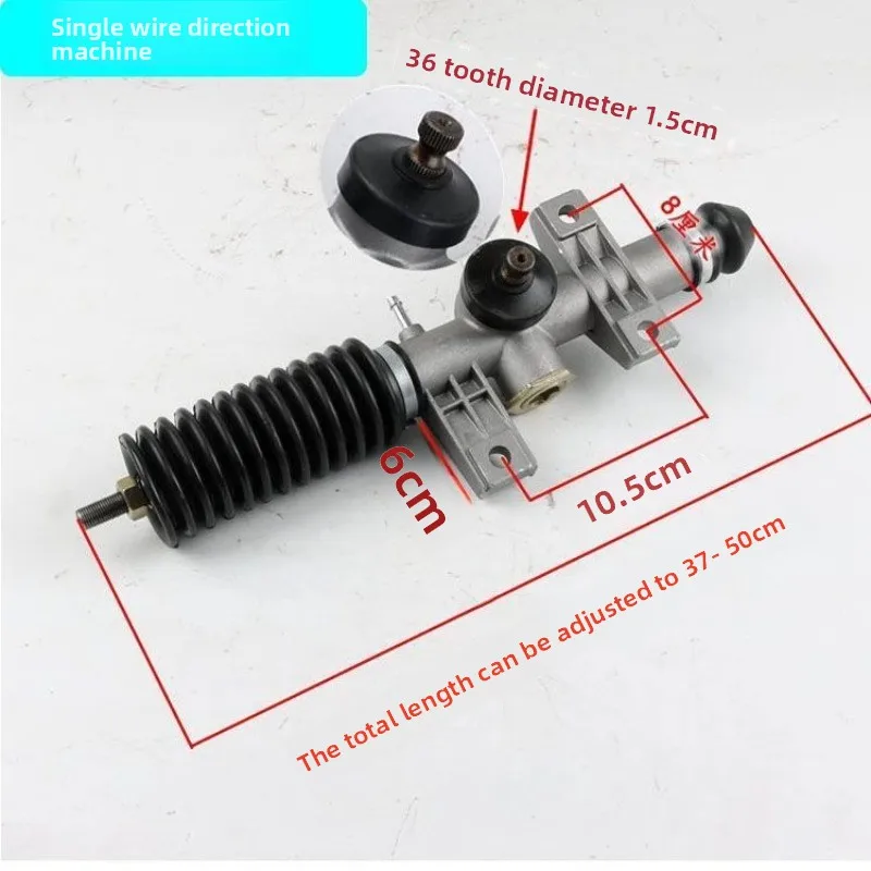 Steering machine assembly steering machine single hole monofilament new energy front axle accessories front steering device