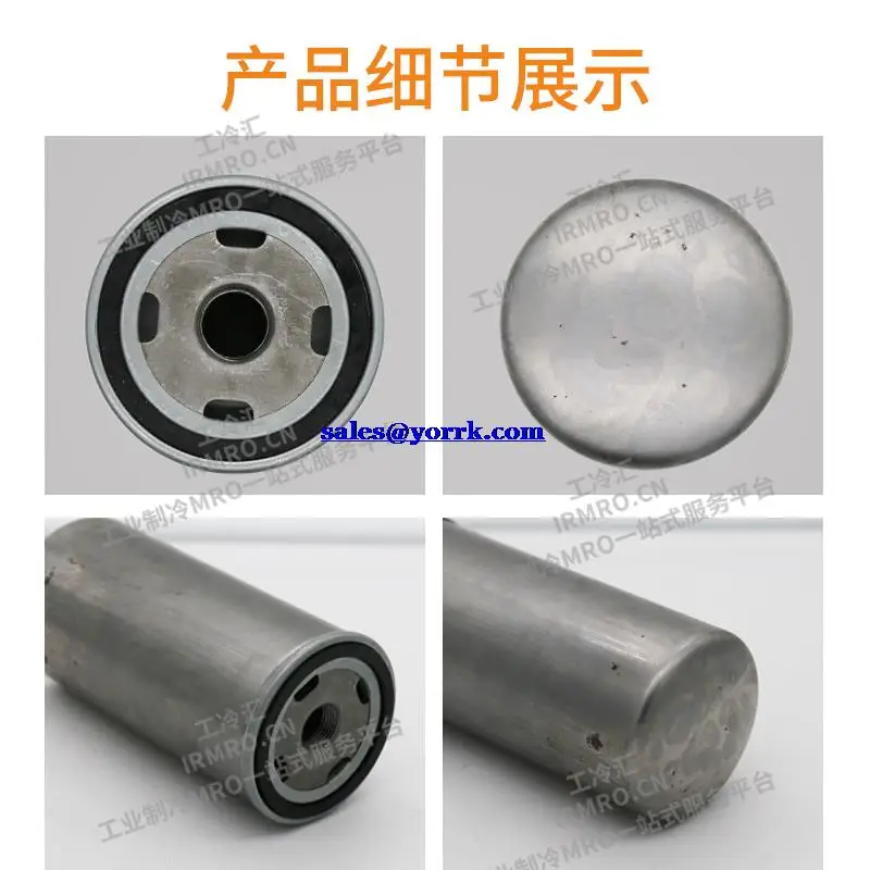 502989 Lai Fukang ตัวกรองน้ำมันคอมเพรสเซอร์ทำความเย็นอุตสาหกรรมไส้กรองน้ำตัวกรองเครื่องปรับอากาศในตัว