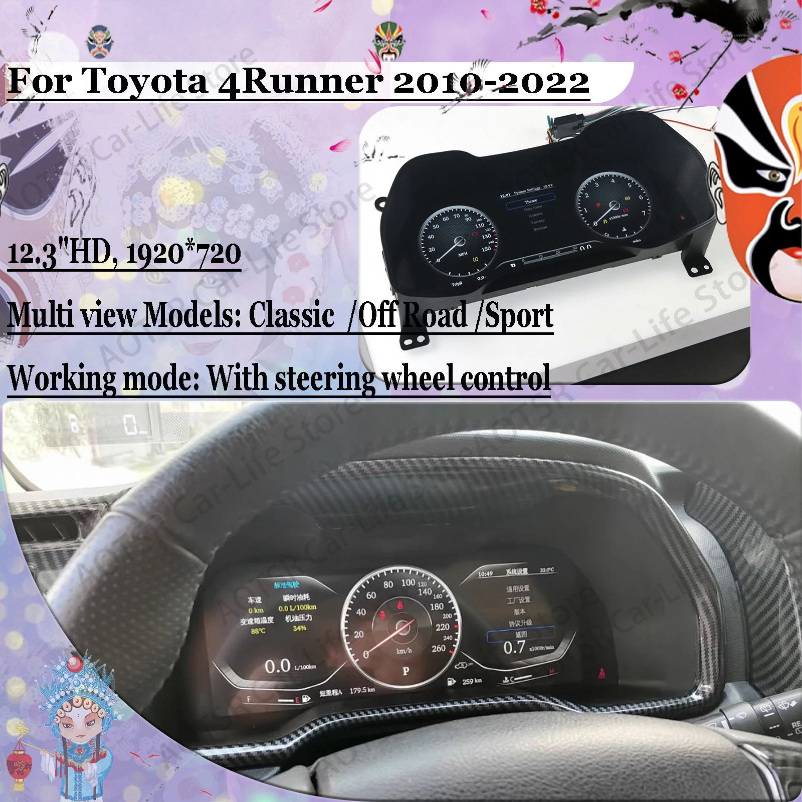 12.3 Digital Cluster Virtual LCD Dashboard For Toyota 4Runner 2010 2011 2012 2013 2014 2015 2016 2017-2022 Instrument Display