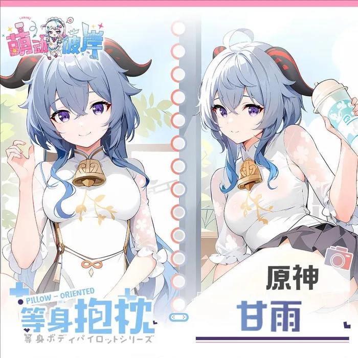 

Genshin Impact Ganyu Game Dakimakura Hing Body Anime Pillowcase Cushion Otaku Bed Linings Xmas