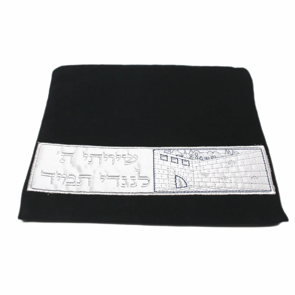 Judaica Tefmonary Bag, Châle soigneusement 4.2, Jersualem, Brodé, Hébreu