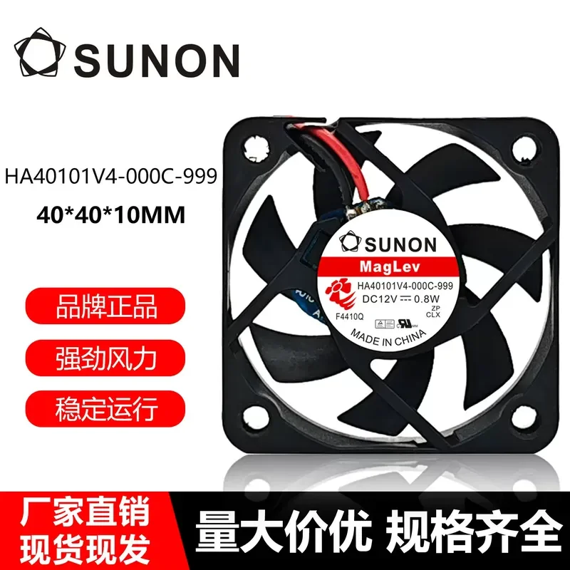 SUNON 4 8 16-Channel Hard Disk Video Recorder Fan for DVR CCTV Systems 4cm 12V 0.8W HA40101V4-000C-999