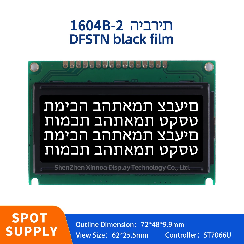 Écran d'affichage industriel Hebrew Rick LCD Tech, film noir, texte blanc, interface standard 16 broches, DFSTN 1604B-2, 16x04