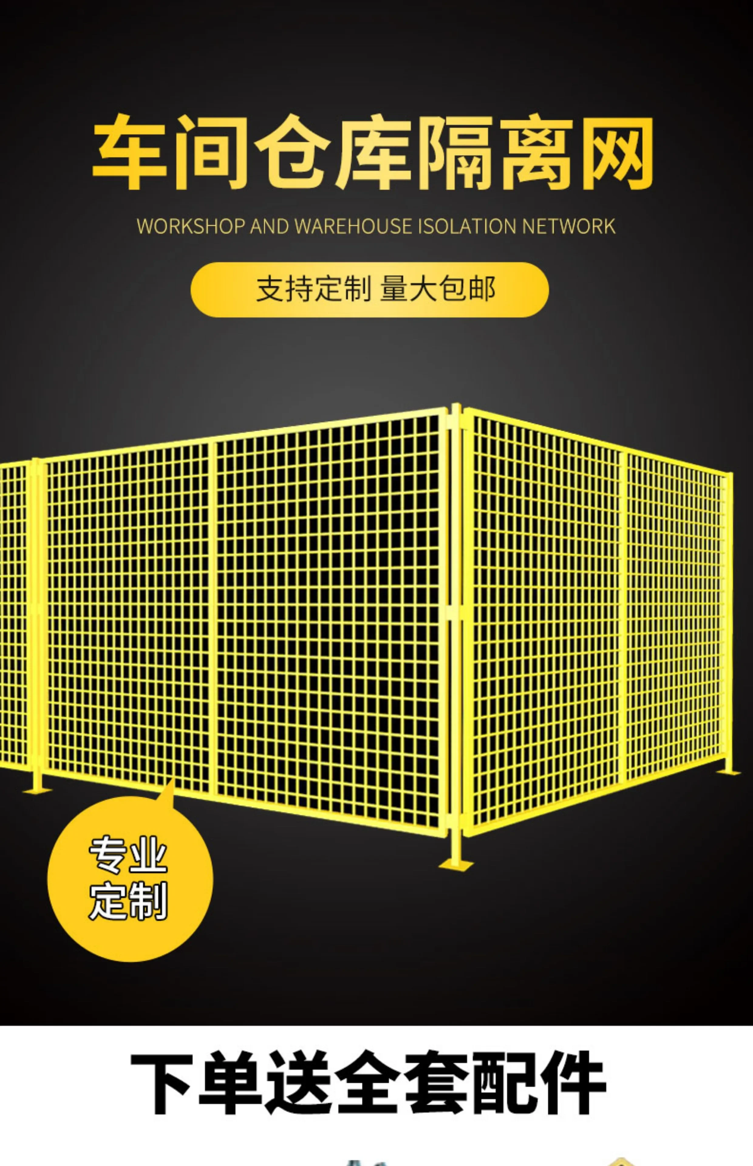 Workshop Isolation Network Warehouse Factory Equipment Robot Guardrail