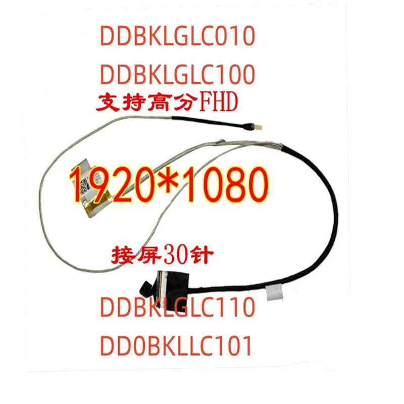 30pins FHD LCD LVDS Cable For Asus Tuf FX504GD FX504GE FX504GM Series 14005-02660100 02660200 DDBKLGLC000 02660300 DDBKLGLC110