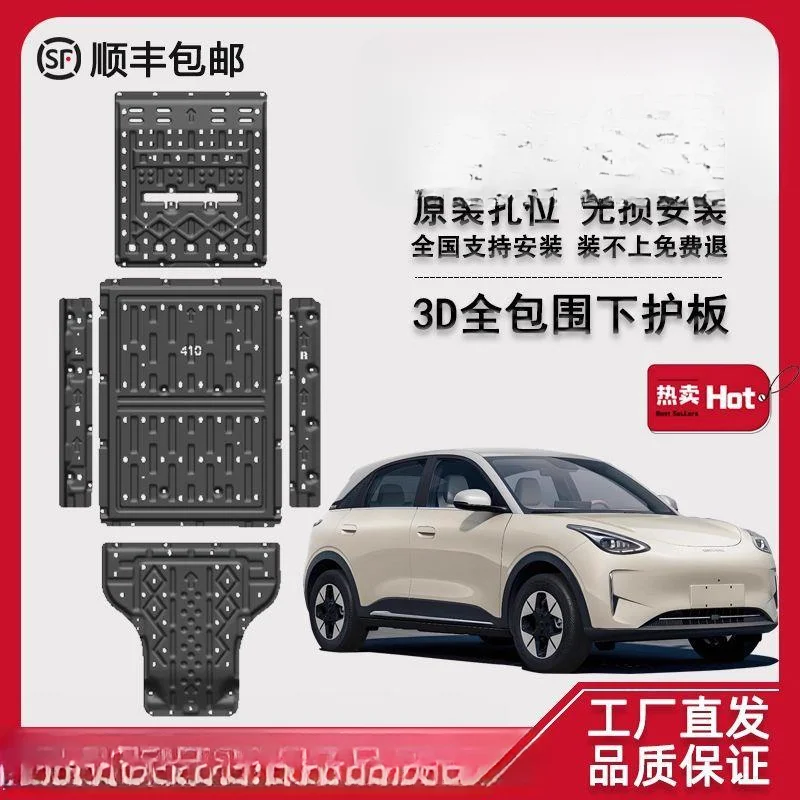 Chassis Guard Set For Geely Xingyue 310km 410km Battery Motor Rear Underbody Protection 5 Pieces