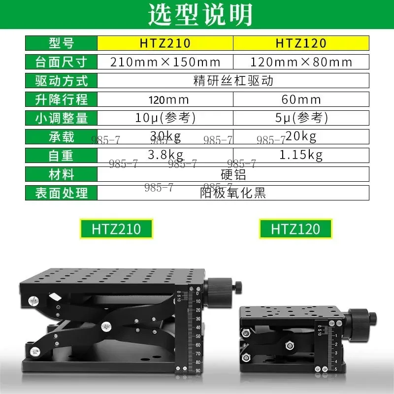 Vertical Lifting Linear Displacement Stage, Manual Axis Scissor Sliding Table, Spec HTZ120(120×80mm) HTZ210(210×150mm)