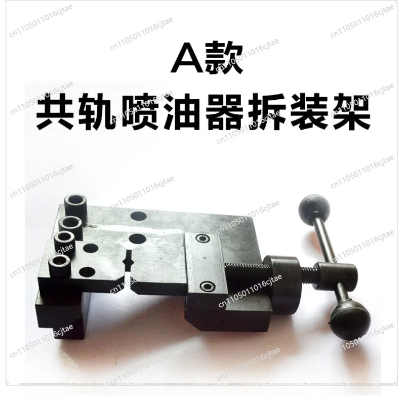 For Common Rail Injector Disassembly Rack, Fuel Injector Disassembly Plate, Small Vise, Clamp, Station Vise