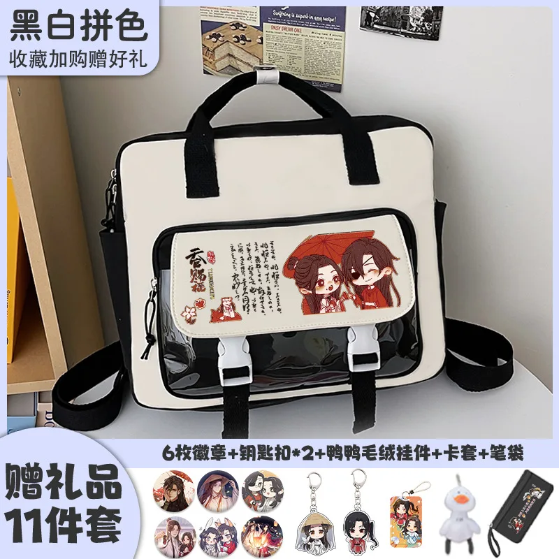 Tian Guan Blessing Crossbody Backpack Peripheral Tutoring Class Shoulder Bag Handheld College Student Unisex Junior High Large