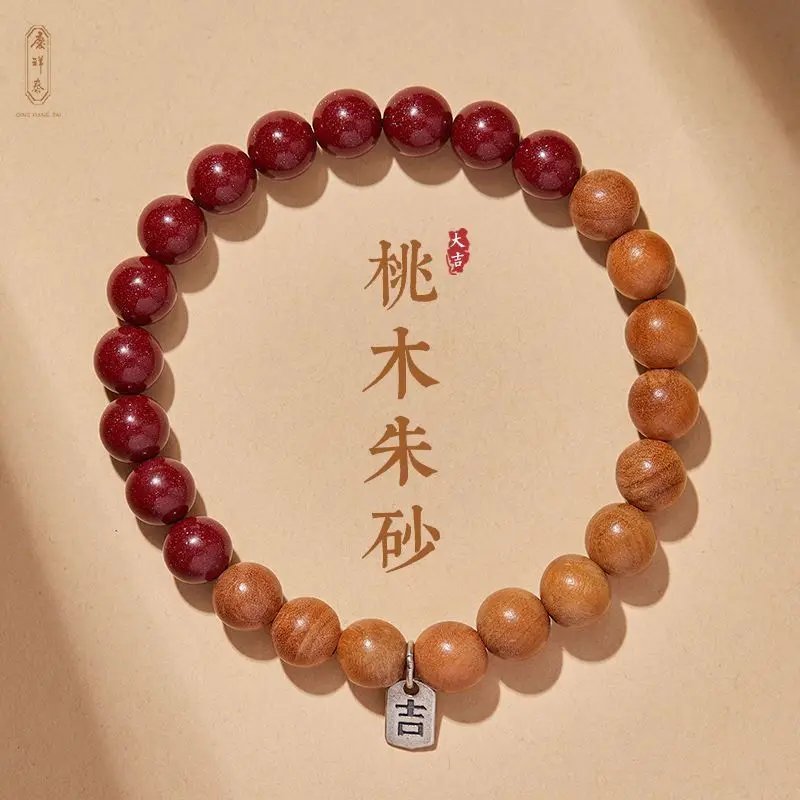 

Old Peach Wood Cinnabar Bracelet Body Protection Female Year of Life Male Buddha Beads Lucky Beads Jewelry Couple Premium Gift