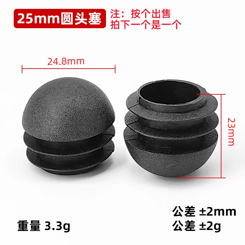 Variant: 25mm Black