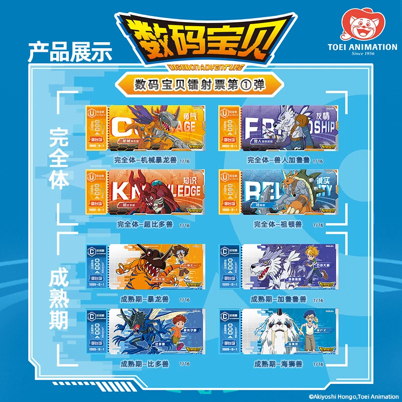 Biglietto Laser originale Digimon Adventure VOL.1 Greymon Garurumon War Greymon Collect Card Ticket in Stock