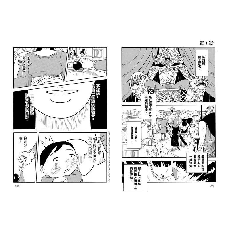 King Ranking 01 Tenday Grass Supplement Cutdge Publishing House 9789571090306 Libro