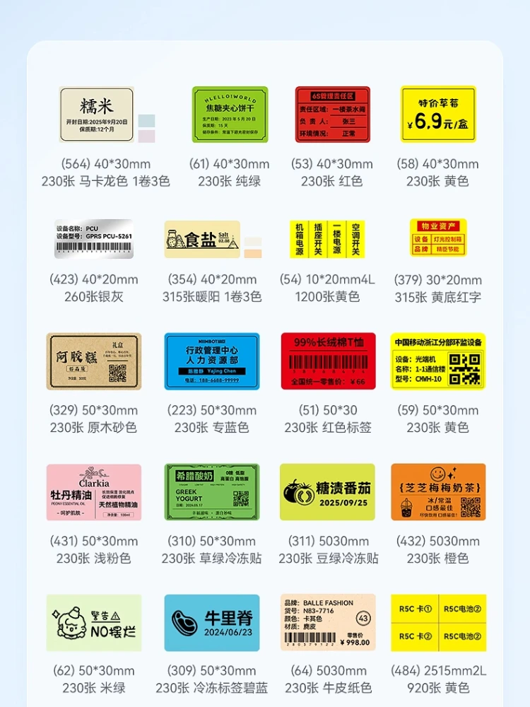 NiiMbot B1/B21/B31/B4/B203/B3S Label Waterproof Tear-Resistant Price Tag Pure Color Sticker Niimbot Thermal Label Paper