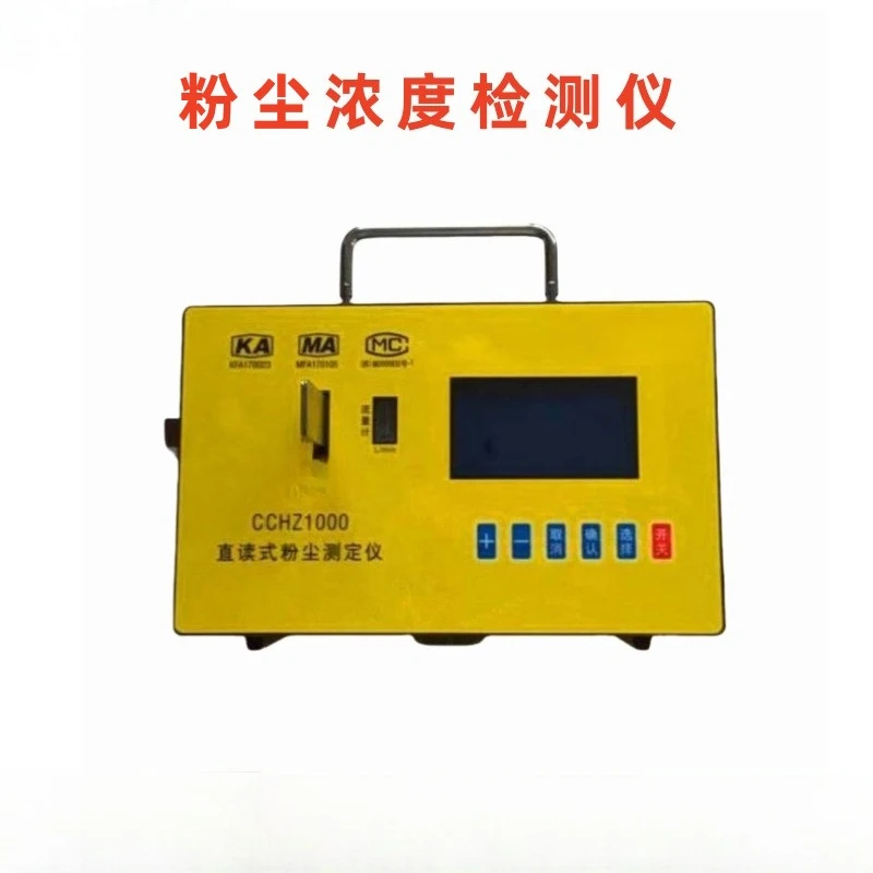 

CCHZ1000 direct reading dust detector for coal mines CCHG1000 portable dust detector