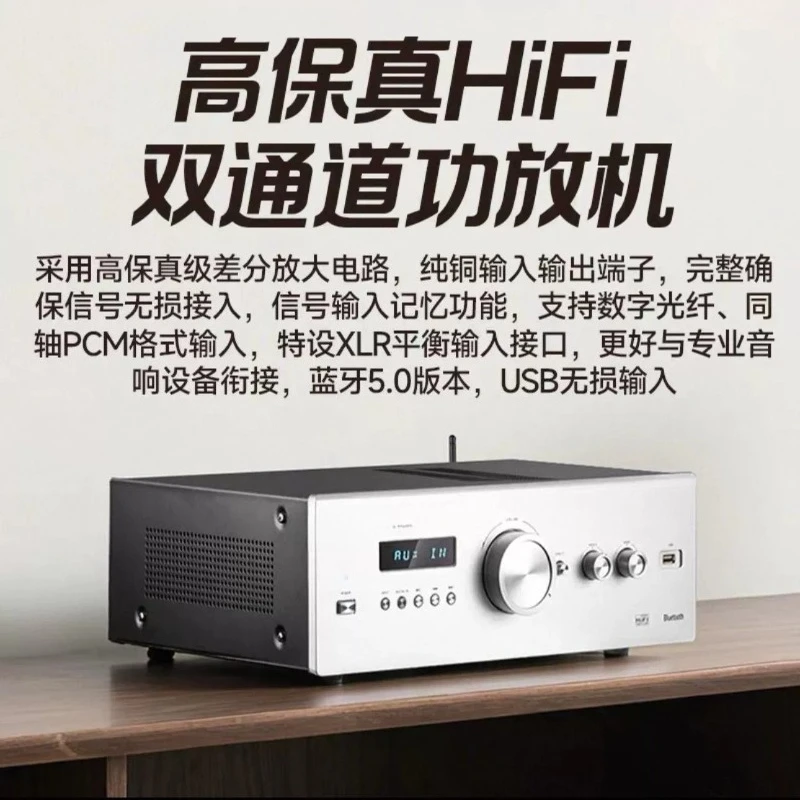 Front biliary and rear stone HiFi combined power amplifier V5.3 lossless high-speed Bluetooth audiophile power amplifier