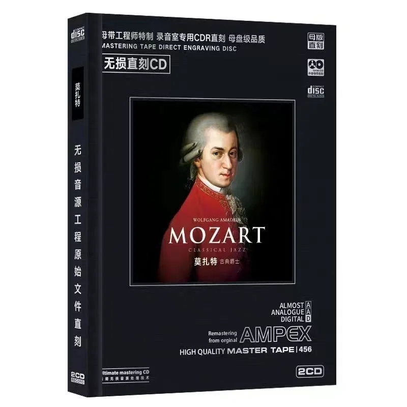 Mozart Classical Piano Music CD Lossless Master Tape Sound Quality Car Music Compatible