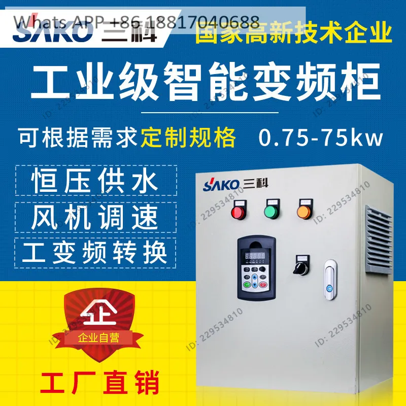 Frequency converter control cabinet constant pressure water supply fan water pump speed box 11/15/22/30kw three-phase 380v